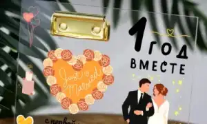 Подарок мужу на годовщину свадьбы 1 год: ситцевые сюрпиризы
