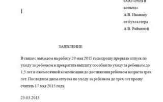 Как выйти на работу после декретного отпуска — нюансы законодательства