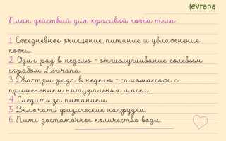 Уход за кожей тела: как правильно ухаживать за своим телом?
