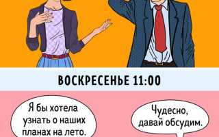 Как поговорить с парнем об отношениях