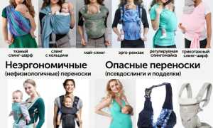 Как носить слинг: советы по выбору