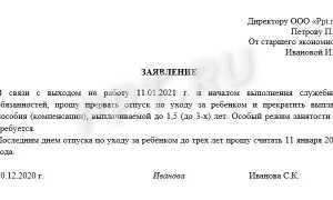 Выход из декрета на работу без проблем