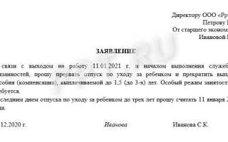 Выход из декрета на работу без проблем