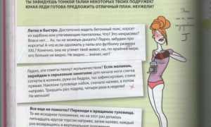 Как быть идеальной девушкой в отношениях, дельные советы