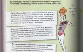 Как быть идеальной девушкой в отношениях, дельные советы