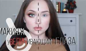 Секреты мейк-апа: как сделать макияж, увеличивающий глаза