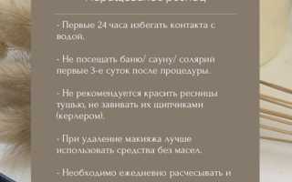 Уход за ресницами после наращивания: помогаем своему взгляду стать магическим