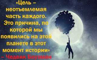Фразы для поднятия настроения: мотивация на каждый день