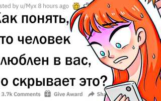 Как понять, что ты влюбилась