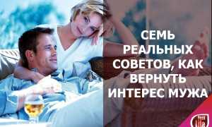 Как вернуть любовь мужчины: разбираемся в семеных отношениях