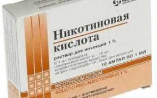 Никотиновая кислота для кожи лица в ампулах