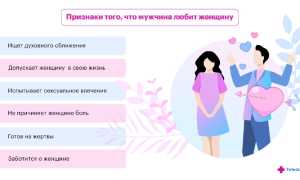 Интерес мужчины к женщине: основные признаки влюбленности