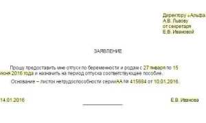 Отпуск при беременности до декрета: как его получить?