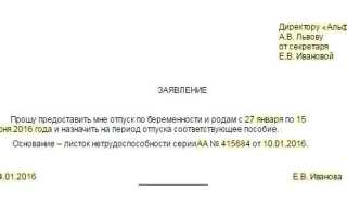 Отпуск при беременности до декрета: как его получить?