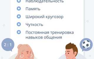 Советы и правила психологии общения с людьми