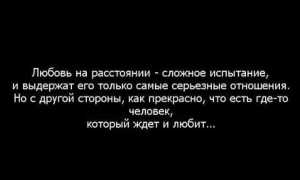 Как сохранить отношения с любимым на расстоянии?